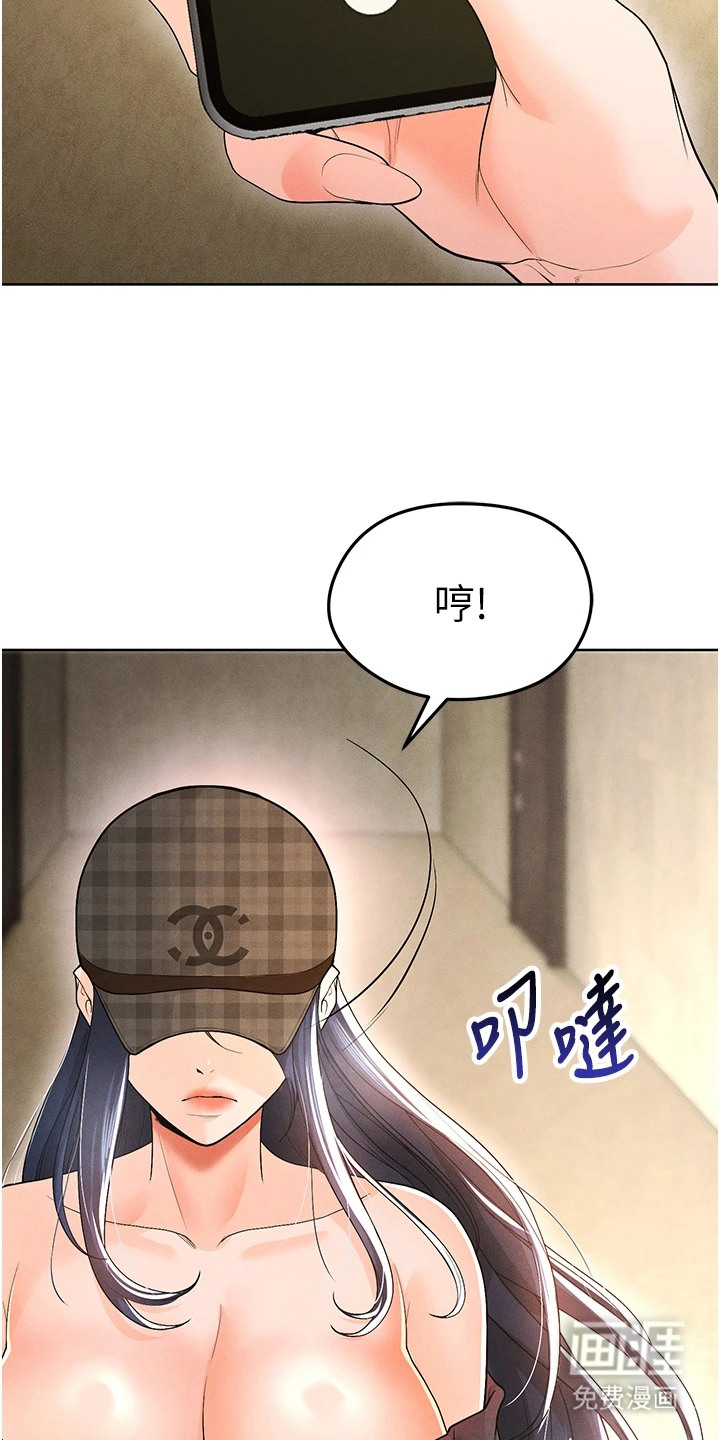 废柴球王漫画-图19