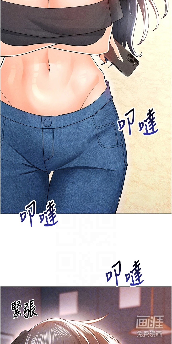 废柴球王漫画-图20