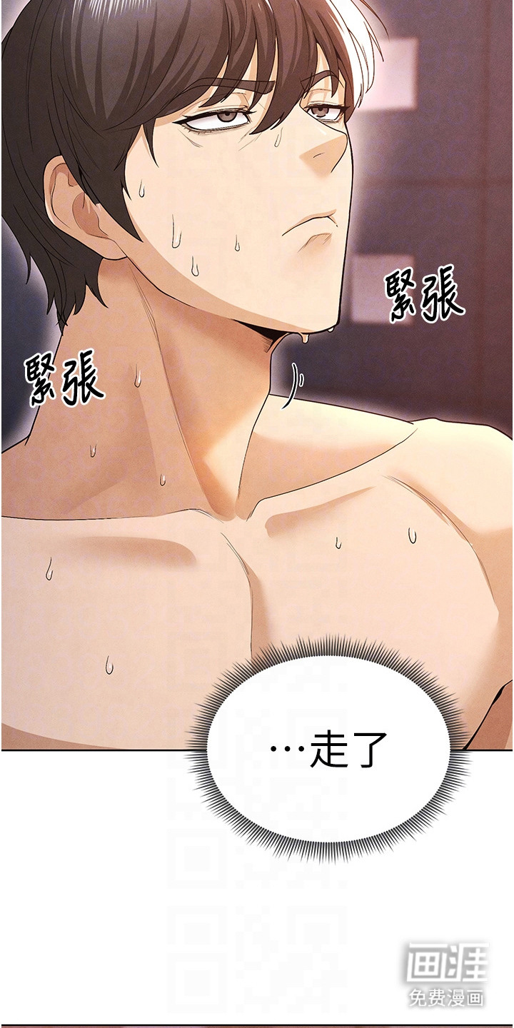 废柴球王漫画-图21