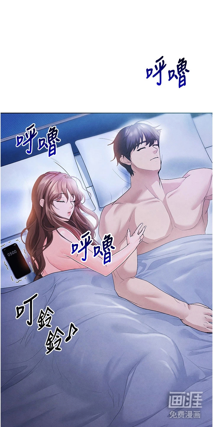 废柴球王第22话第1页