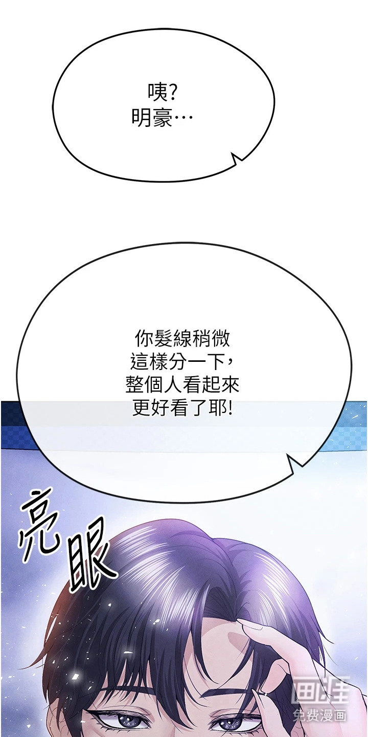 废柴球王漫画-图4