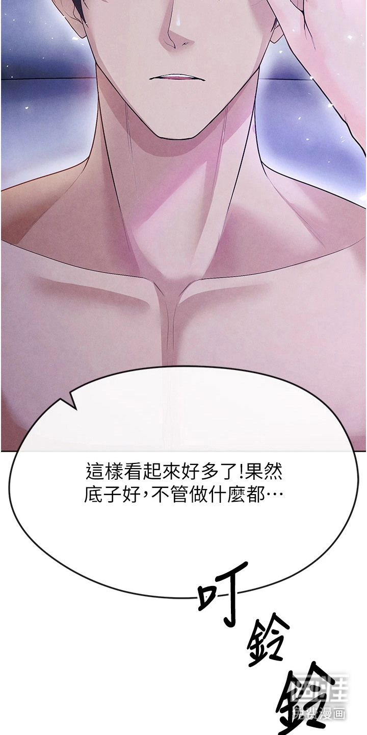 废柴球王漫画-图5