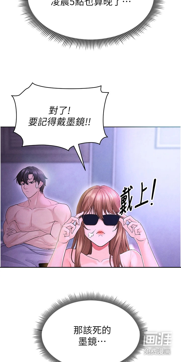 废柴球王漫画-图8