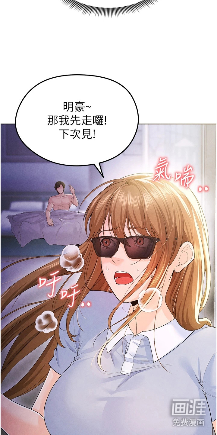 废柴球王漫画-图9