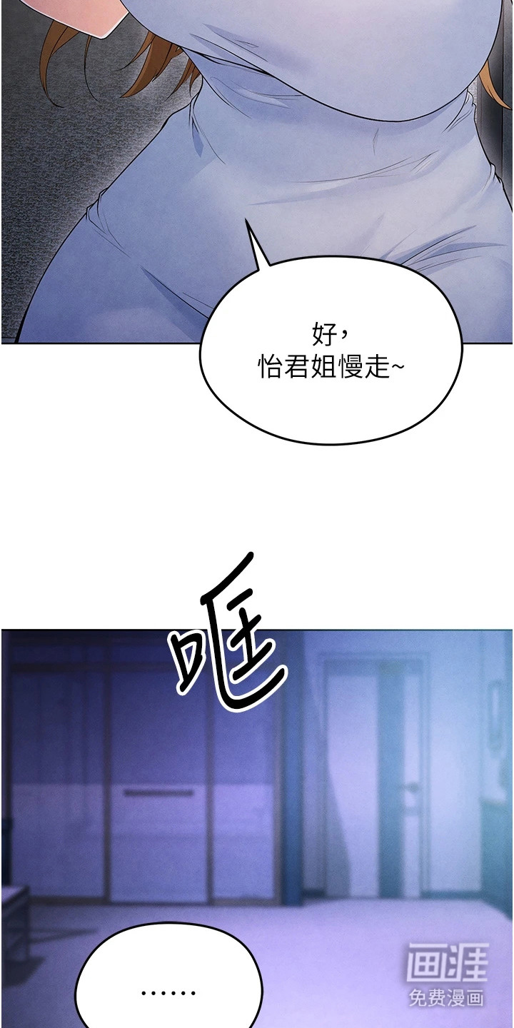 废柴球王漫画-图10