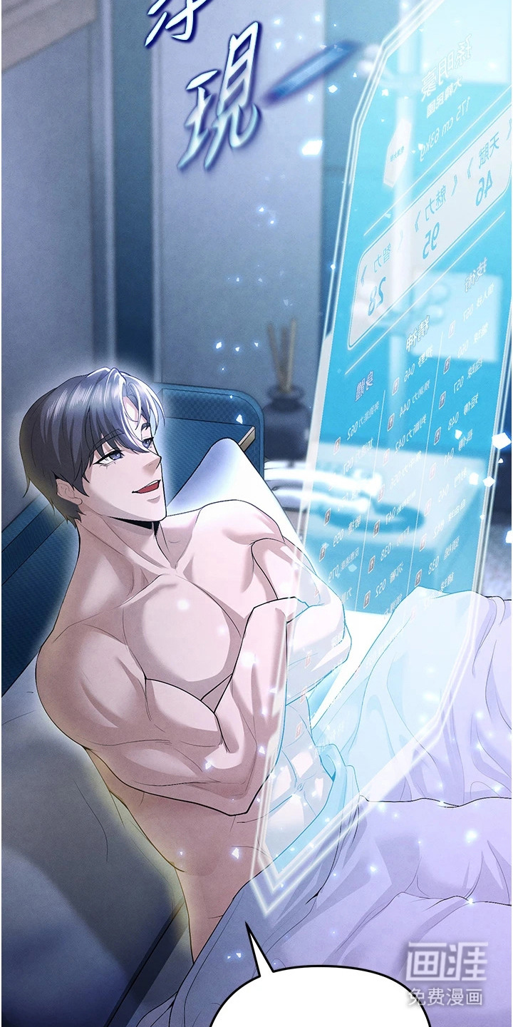 废柴球王漫画-图12