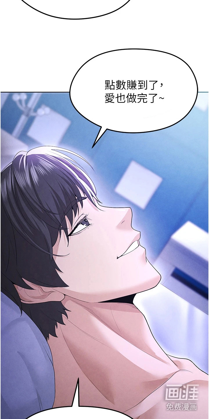 废柴球王漫画-图15