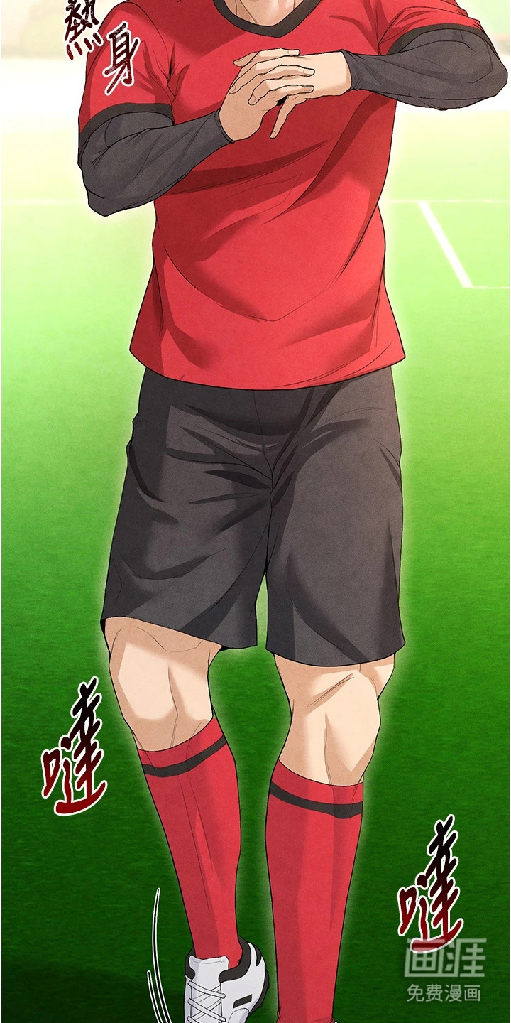 废柴球王漫画-图18