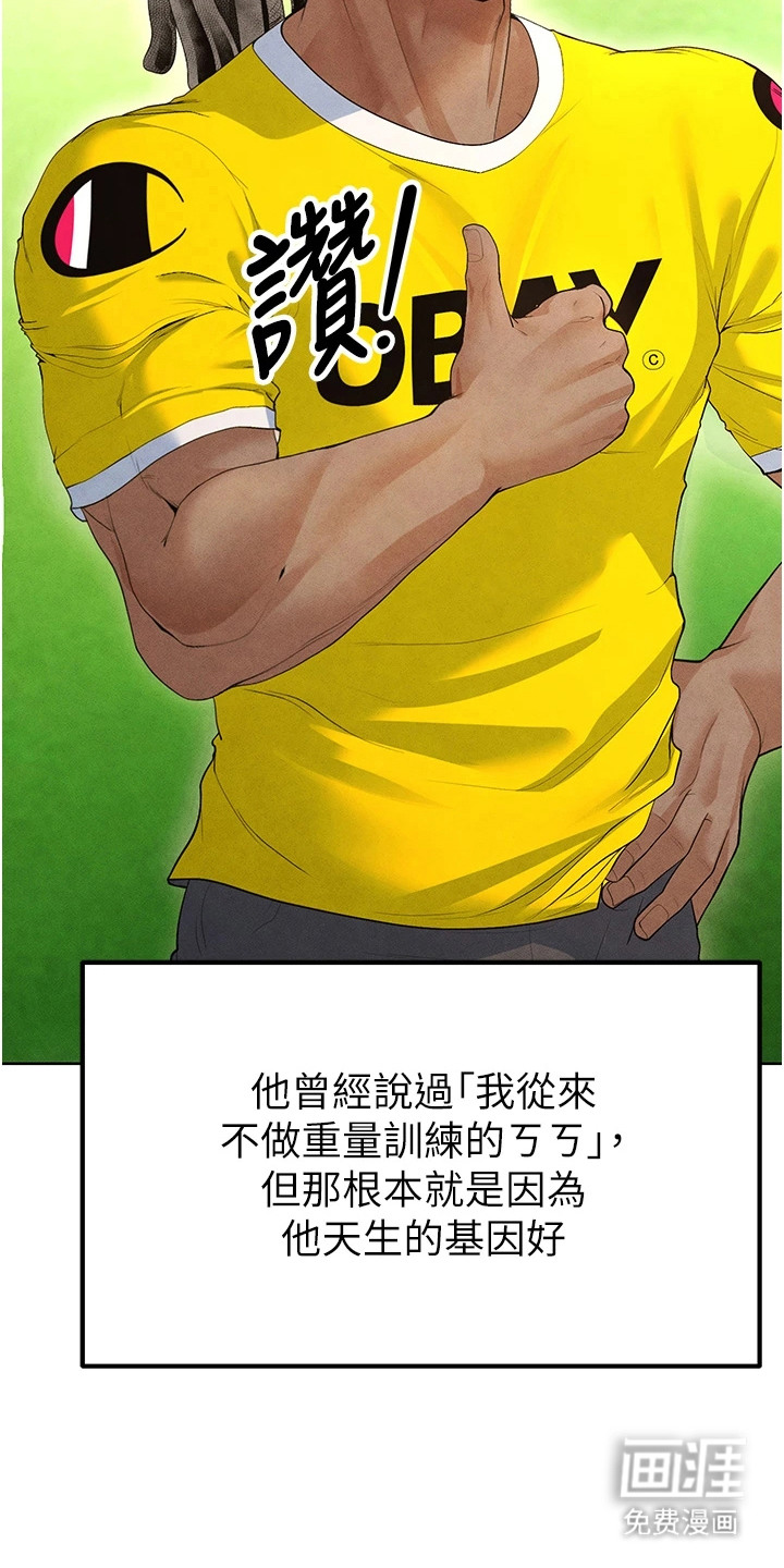 废柴球王漫画-图20