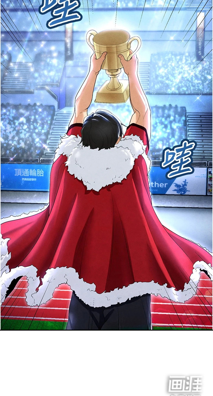 废柴球王漫画-图29