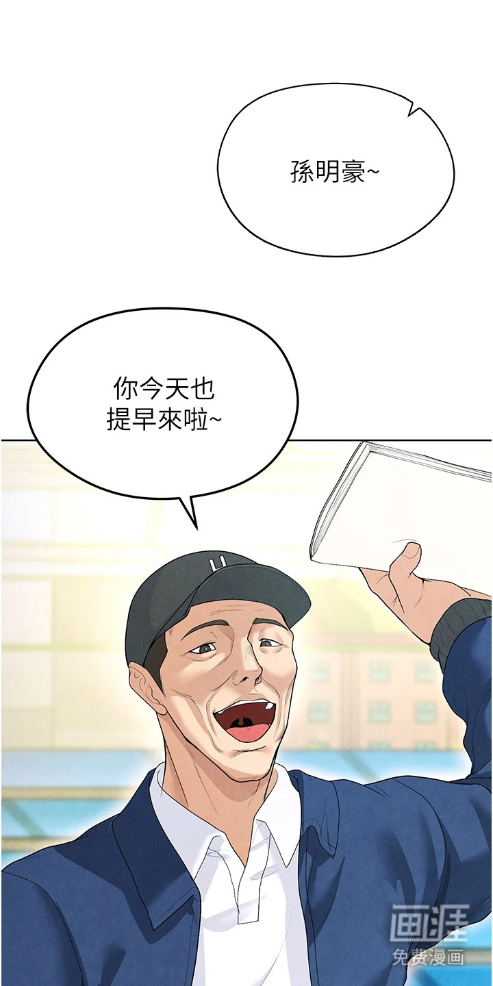废柴球王第23话第1页
