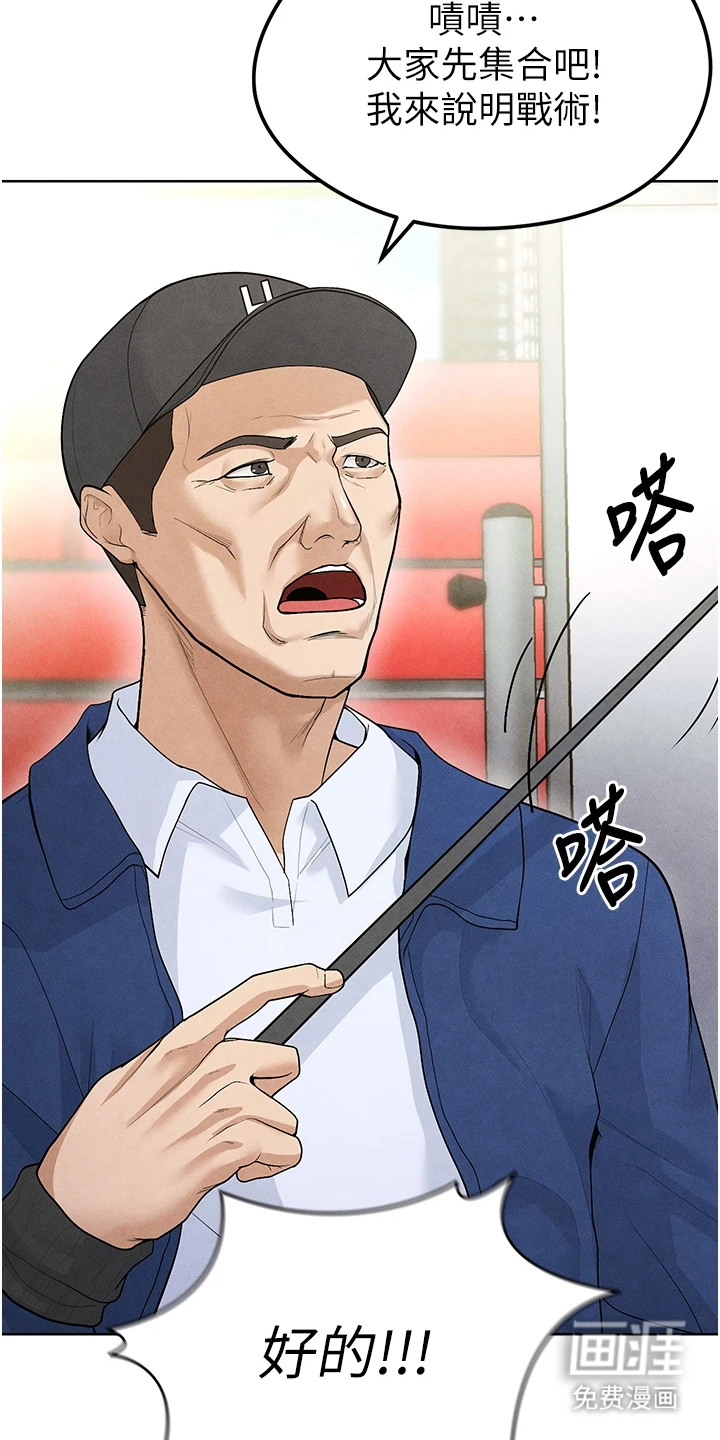 废柴球王漫画-图4