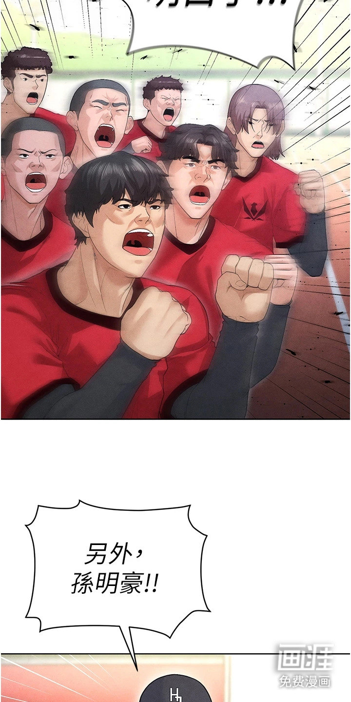 废柴球王漫画-图8
