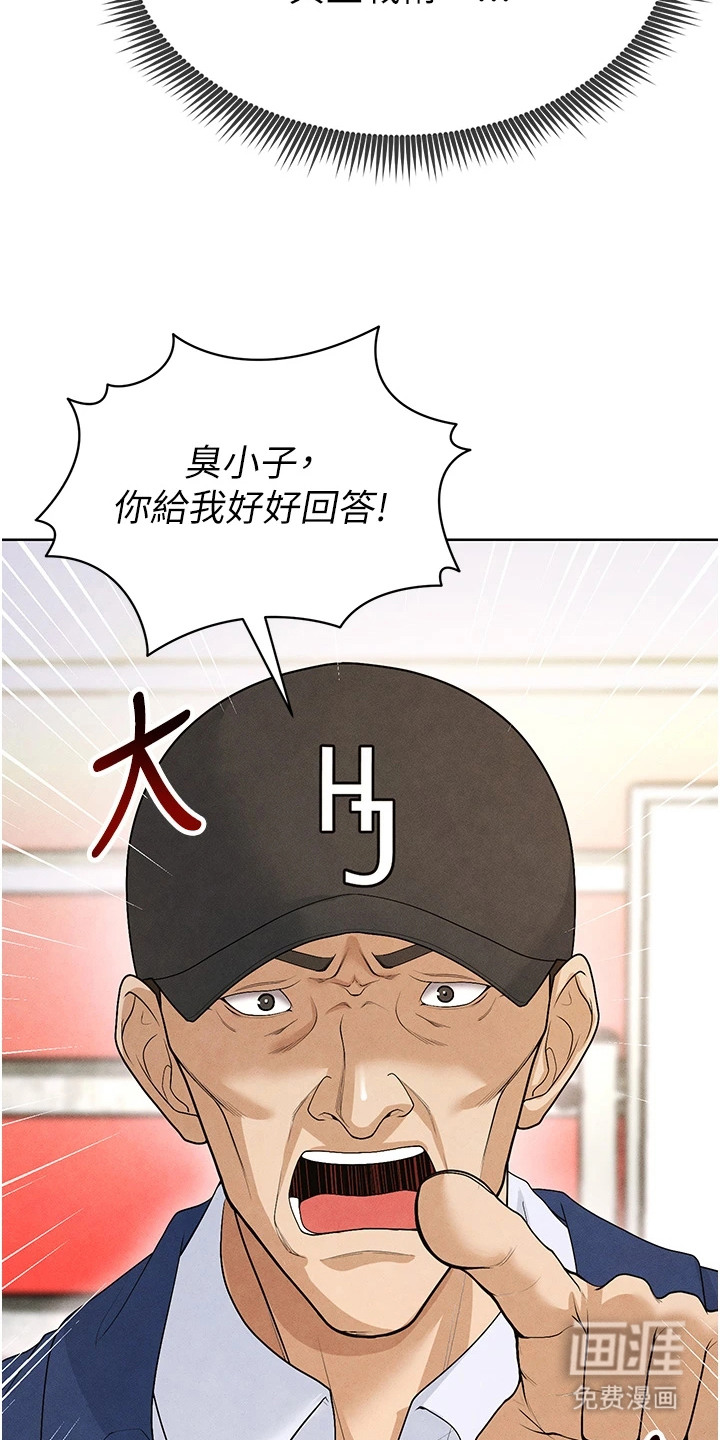 废柴球王漫画-图13