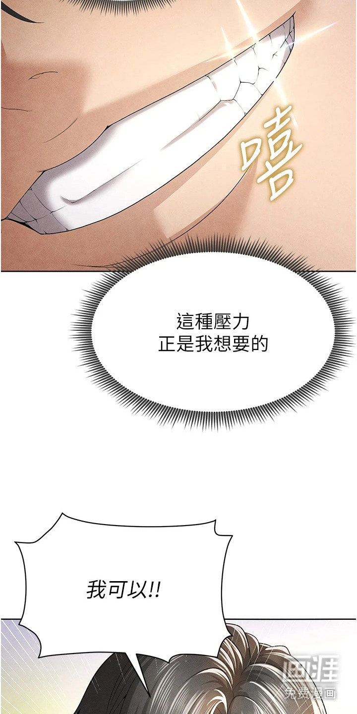 废柴球王漫画-图17