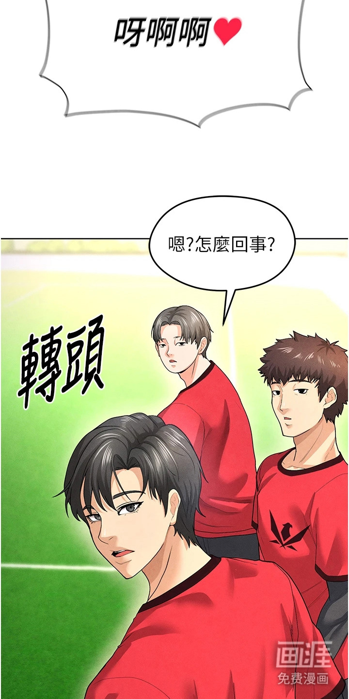 废柴球王漫画-图19