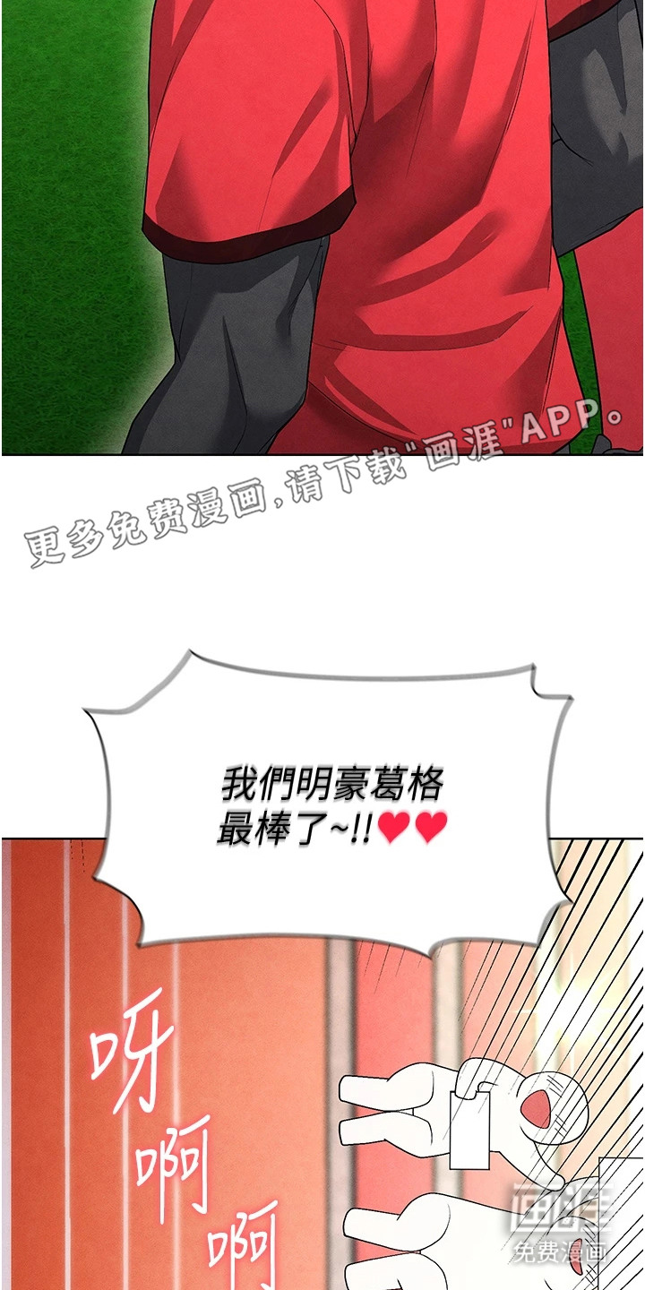 废柴球王漫画-图20