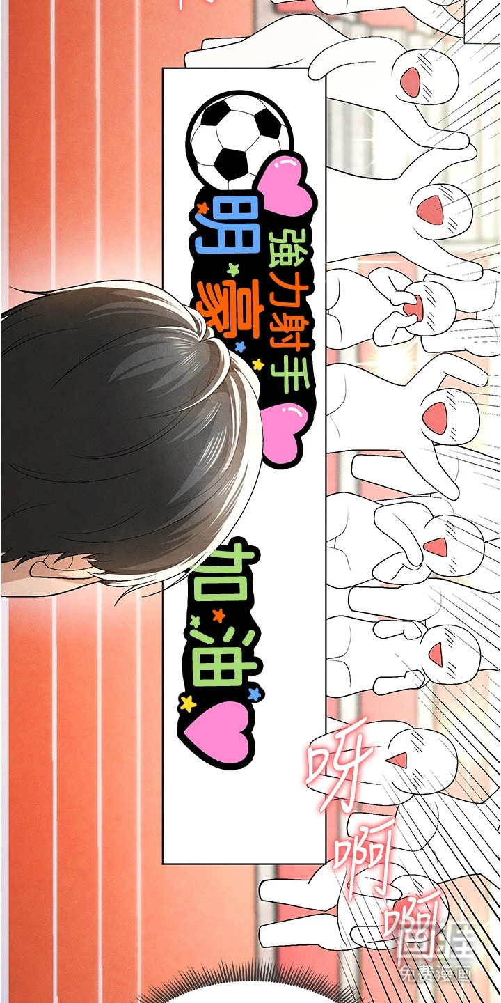 废柴球王漫画-图21