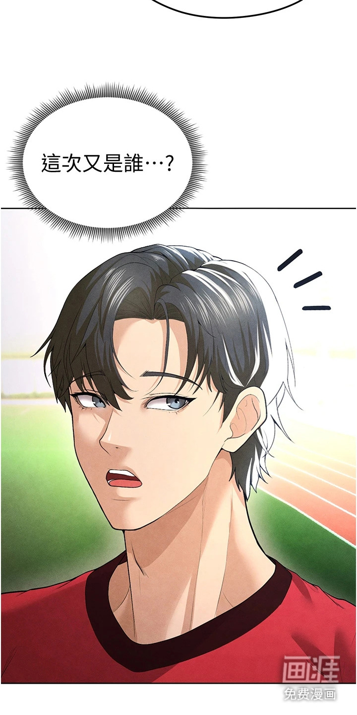 废柴球王漫画-图25