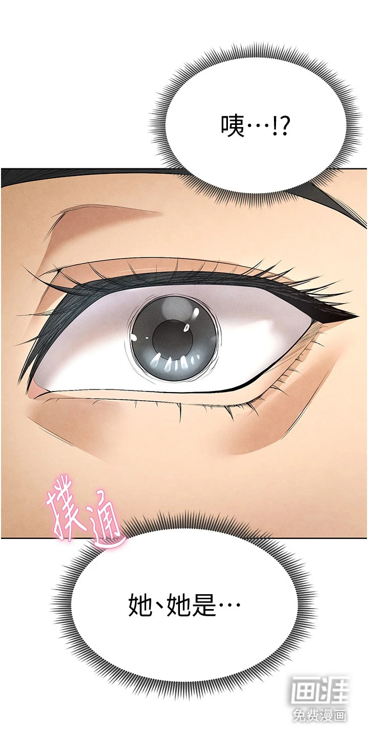 废柴球王漫画-图26