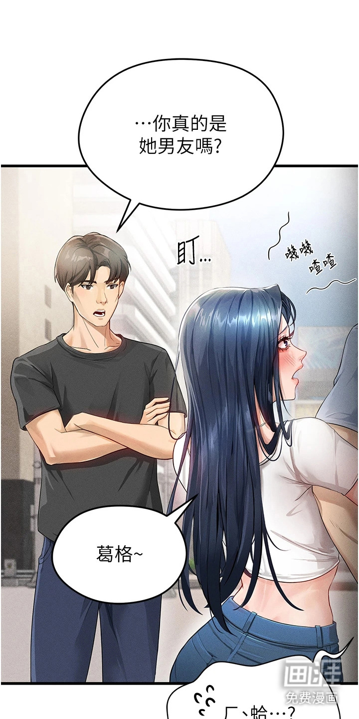 废柴球王第3话图