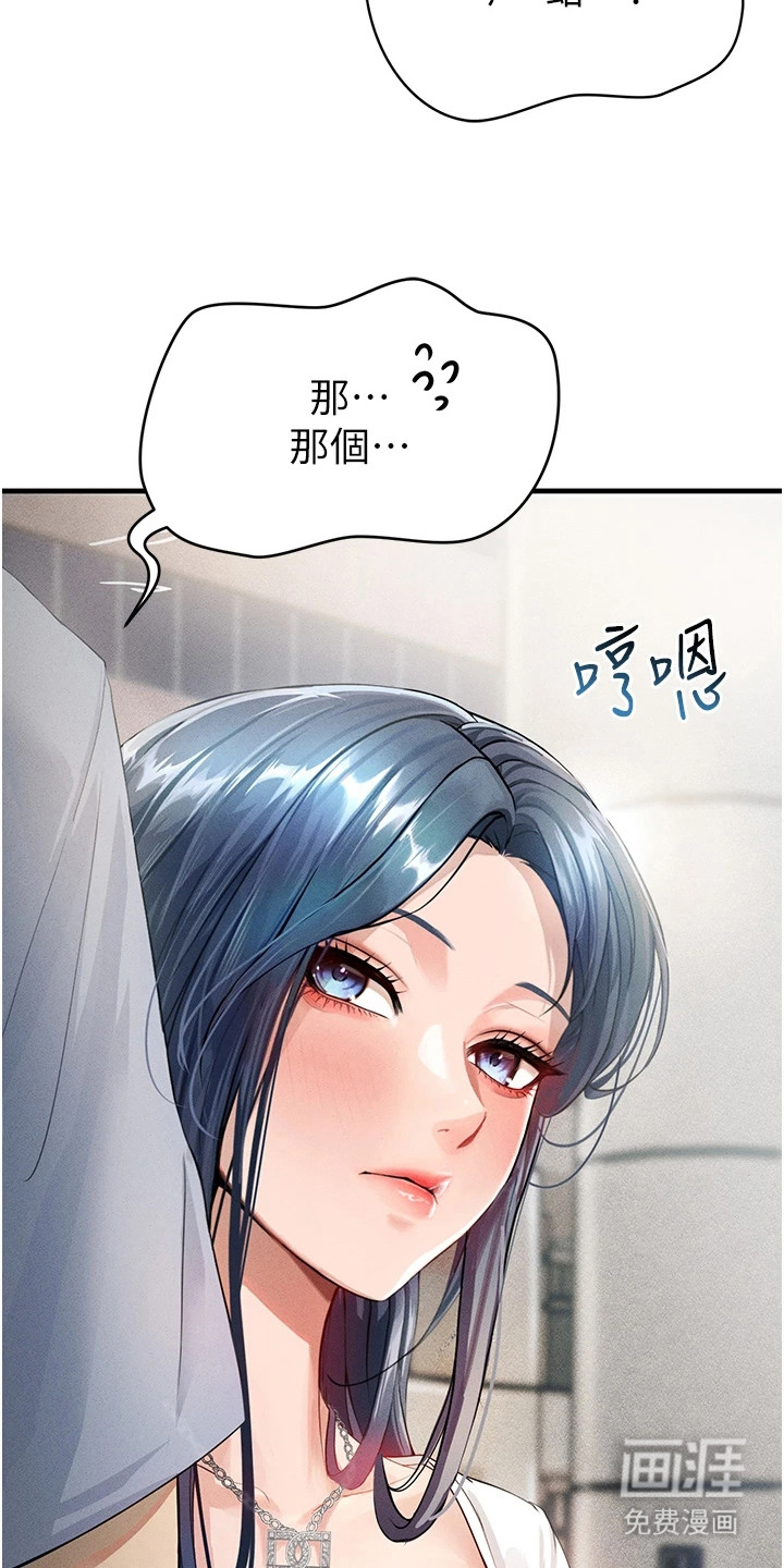 废柴球王第3话图