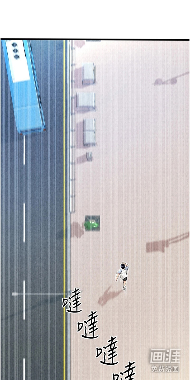 废柴球王第4话图