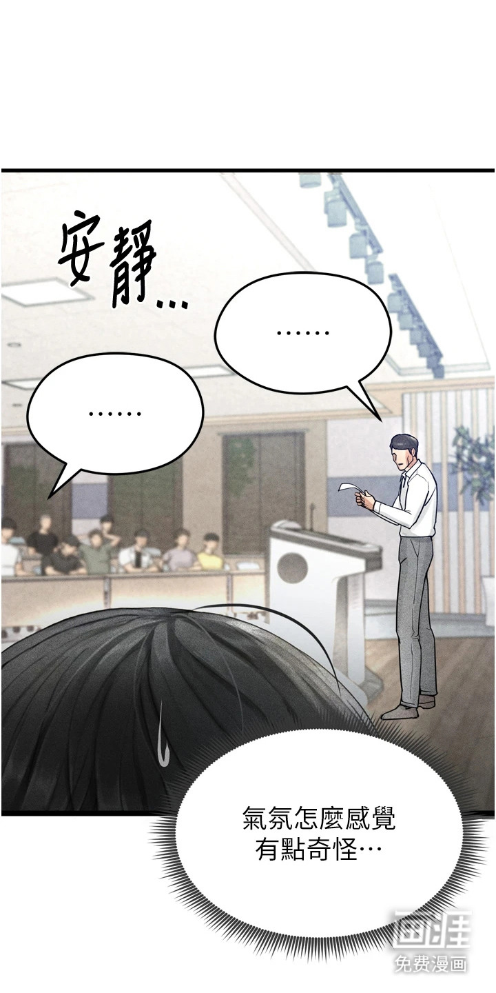 废柴球王第5话图