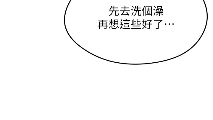废柴球王第7话图