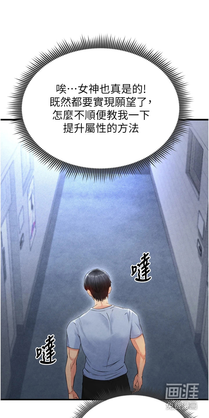 废柴球王漫画-图0