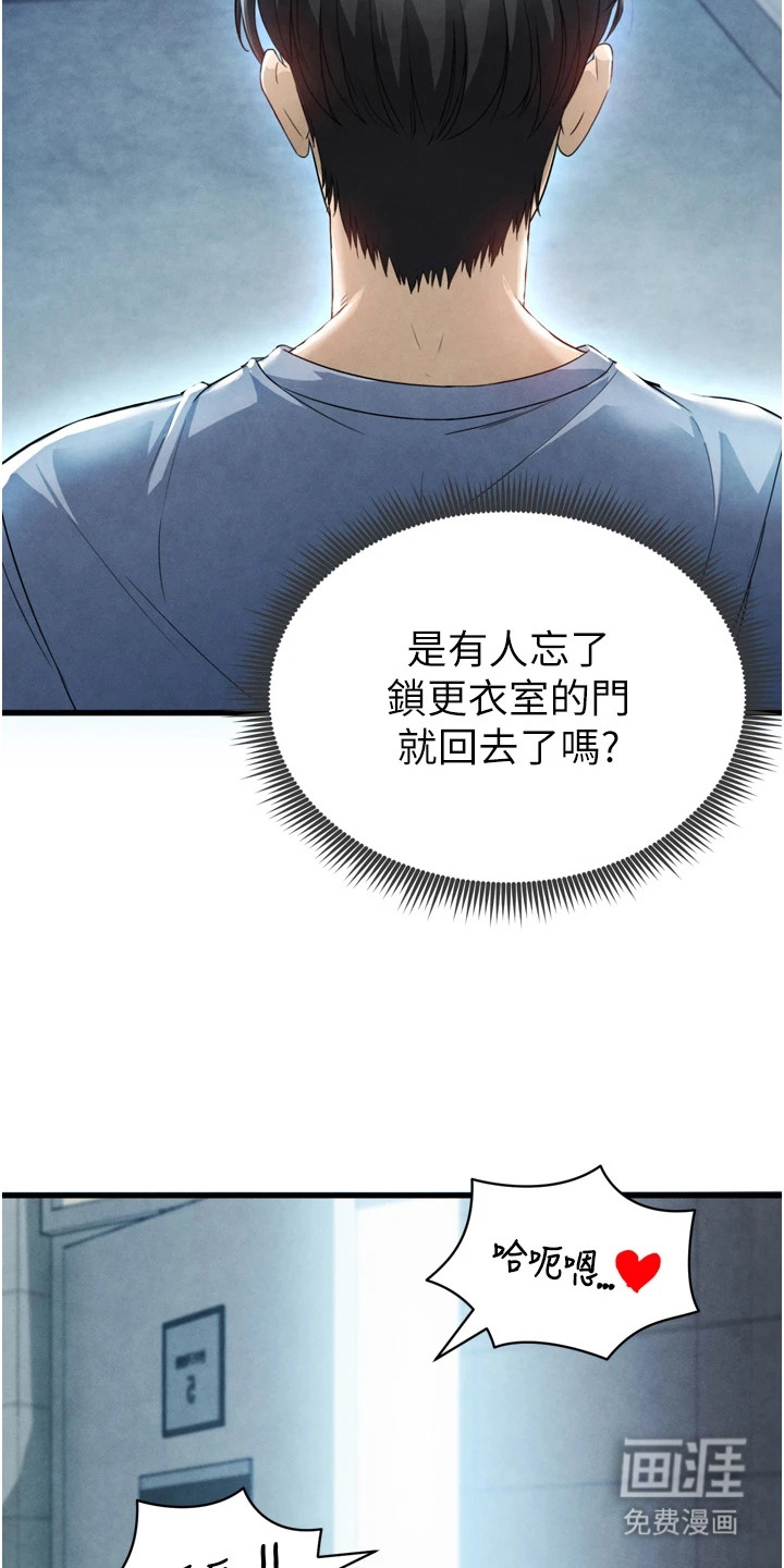 废柴球王漫画-图2
