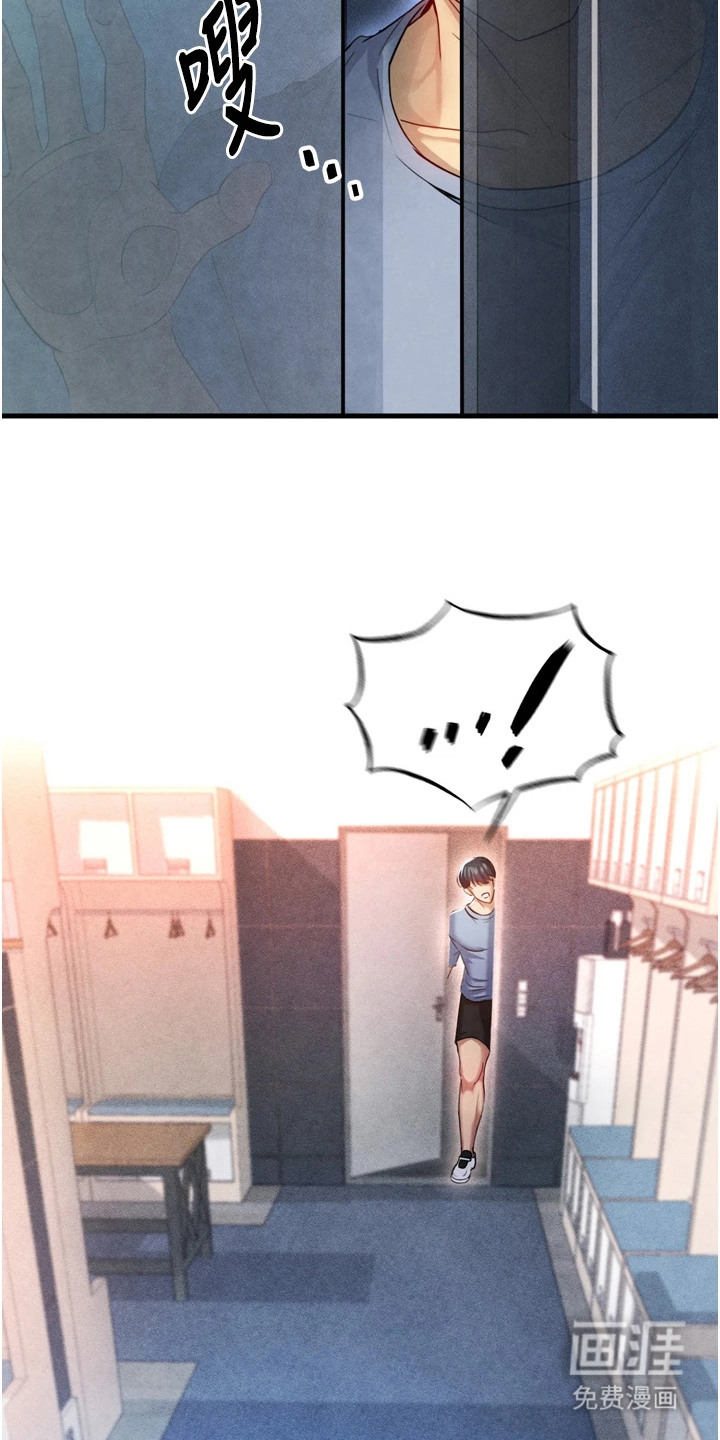 废柴球王漫画-图4