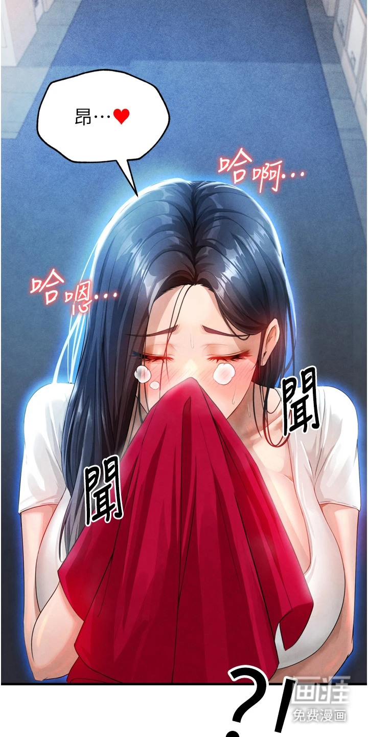废柴球王漫画-图5