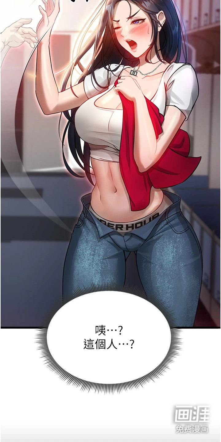 废柴球王漫画-图12