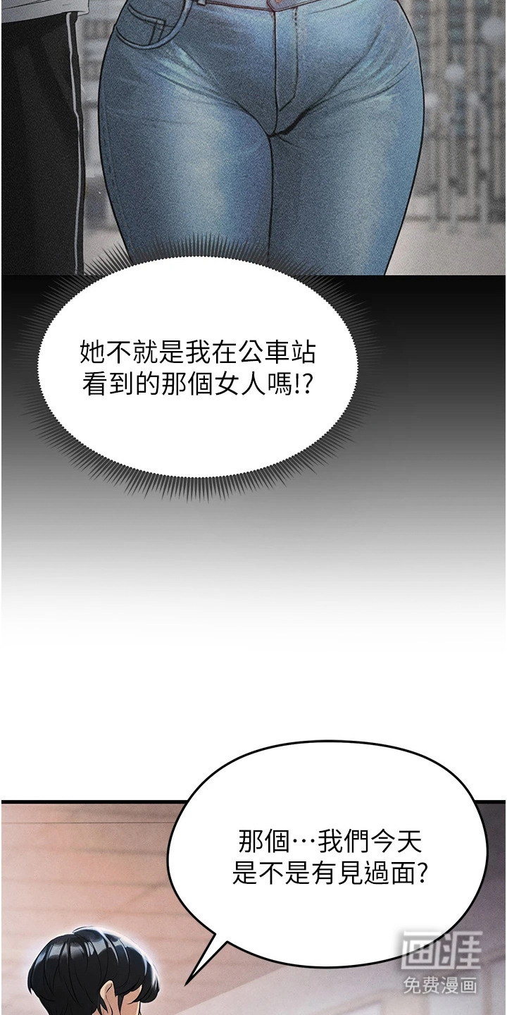 废柴球王漫画-图14