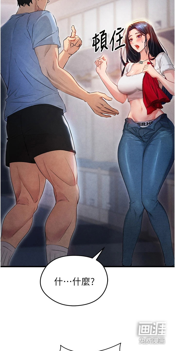 废柴球王漫画-图15