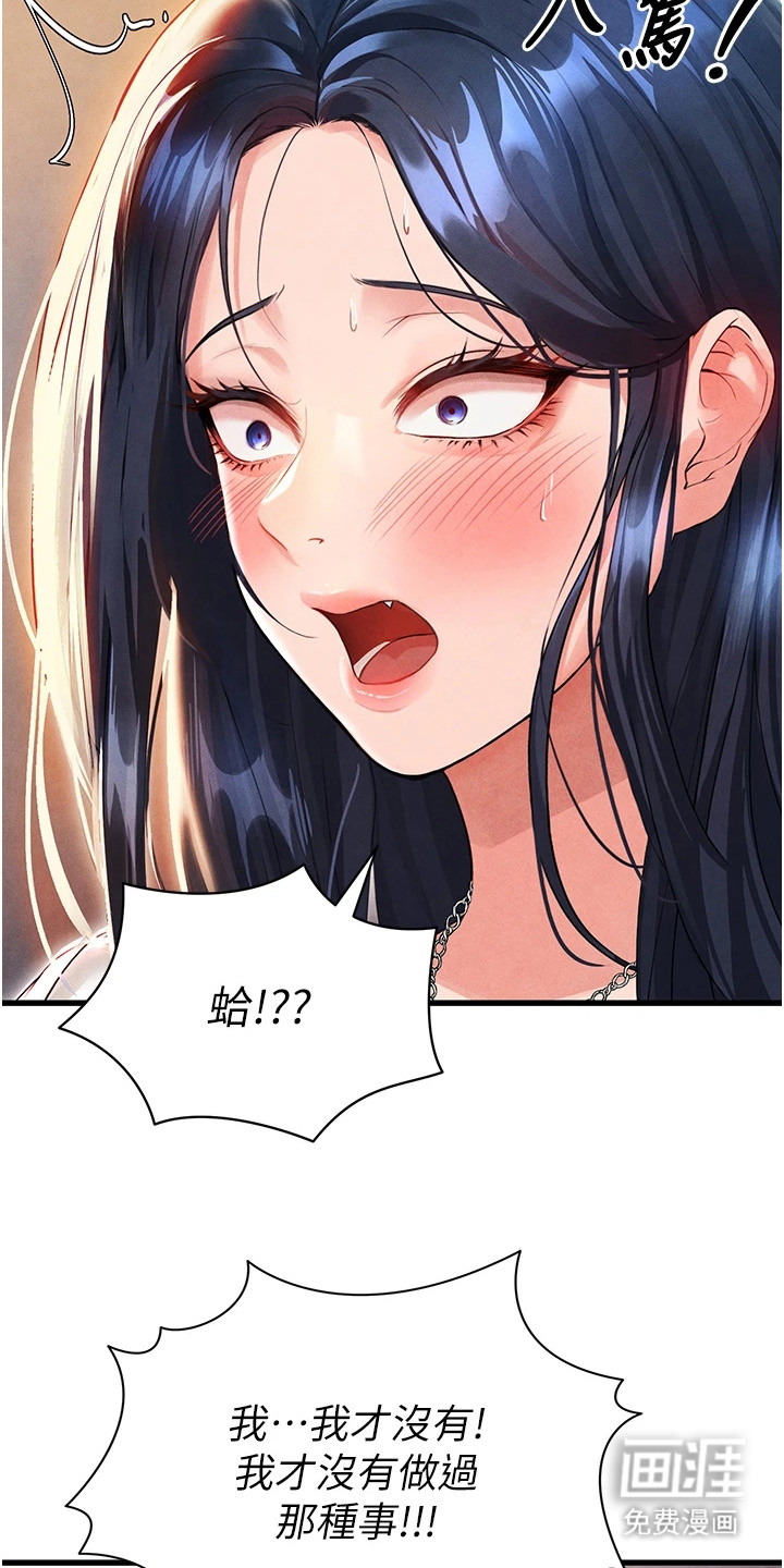 废柴球王漫画-图20