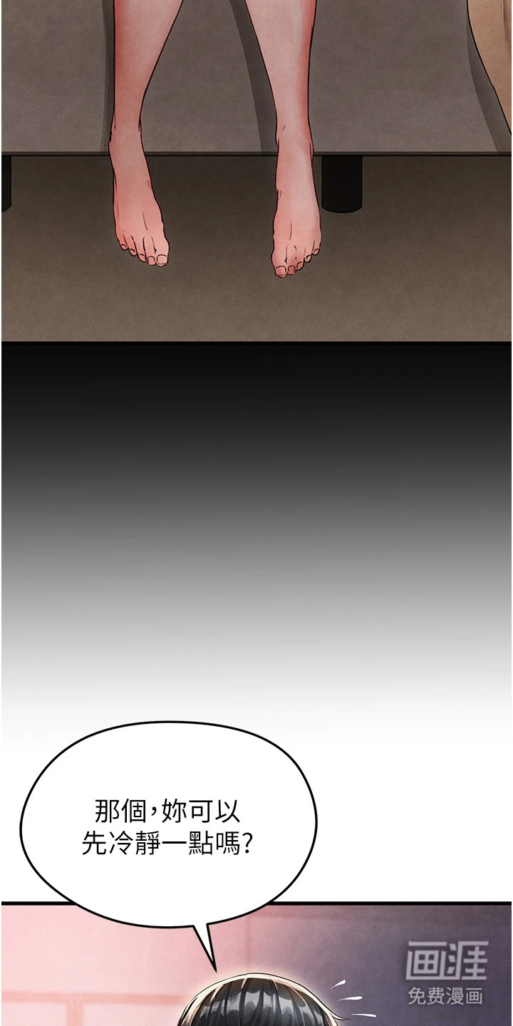 废柴球王漫画-图25