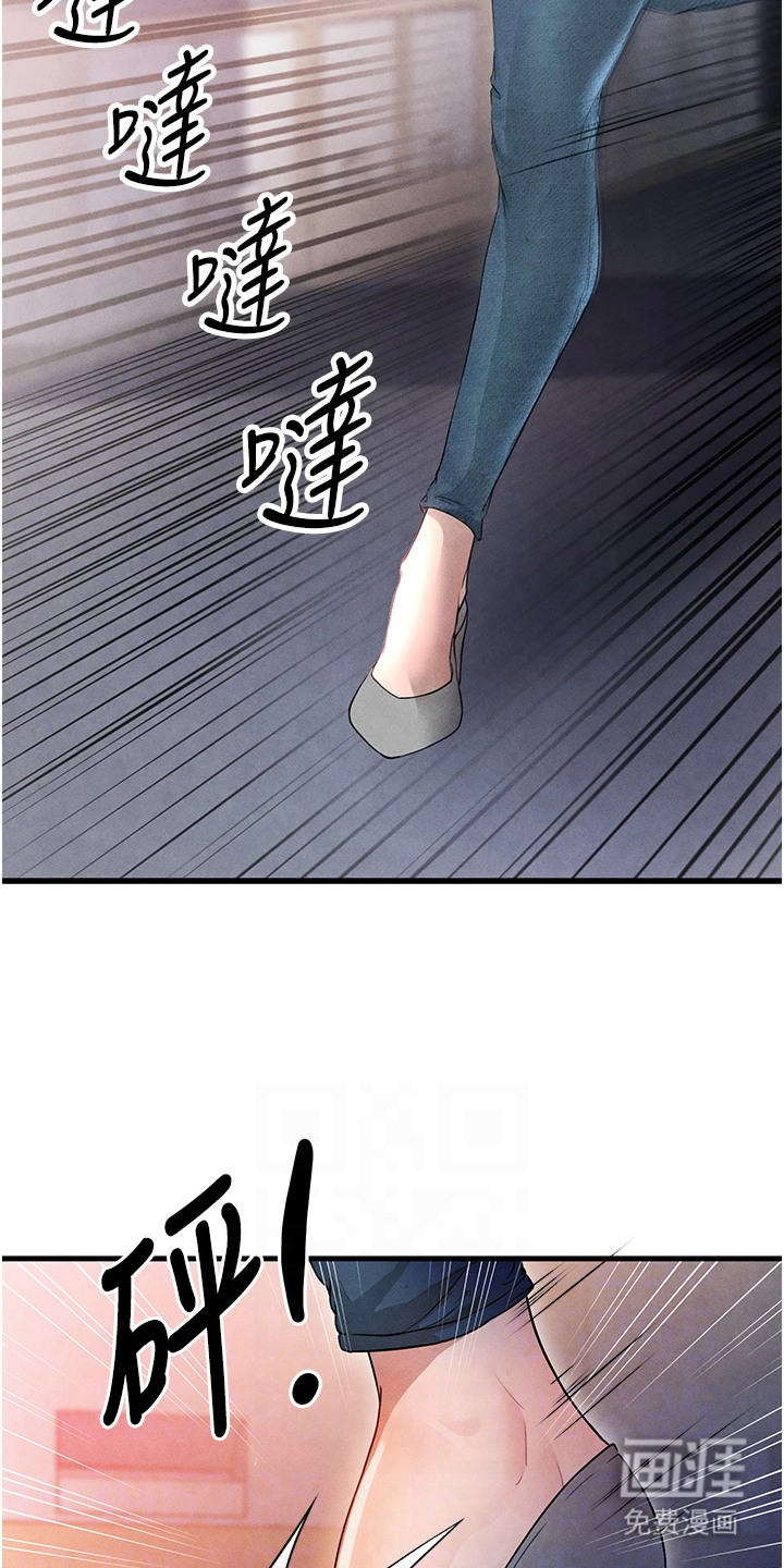 废柴球王漫画-图29