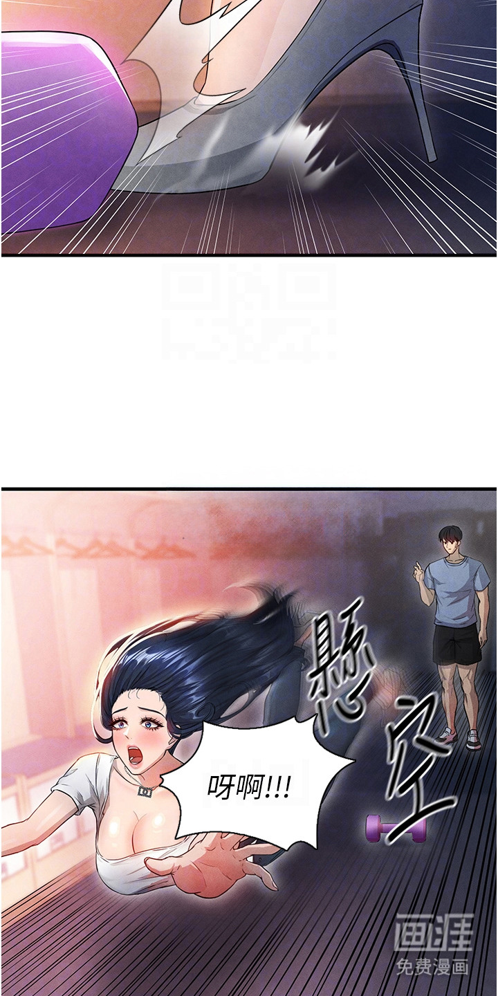 废柴球王漫画-图30