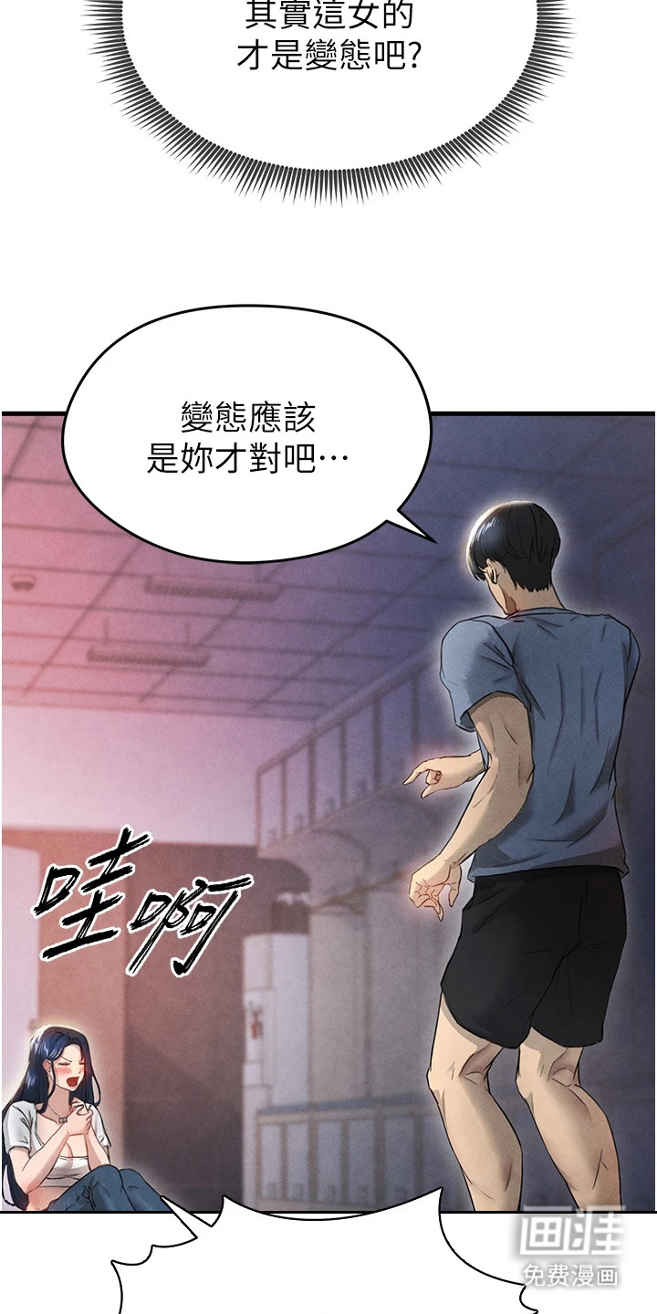 废柴球王漫画-图2