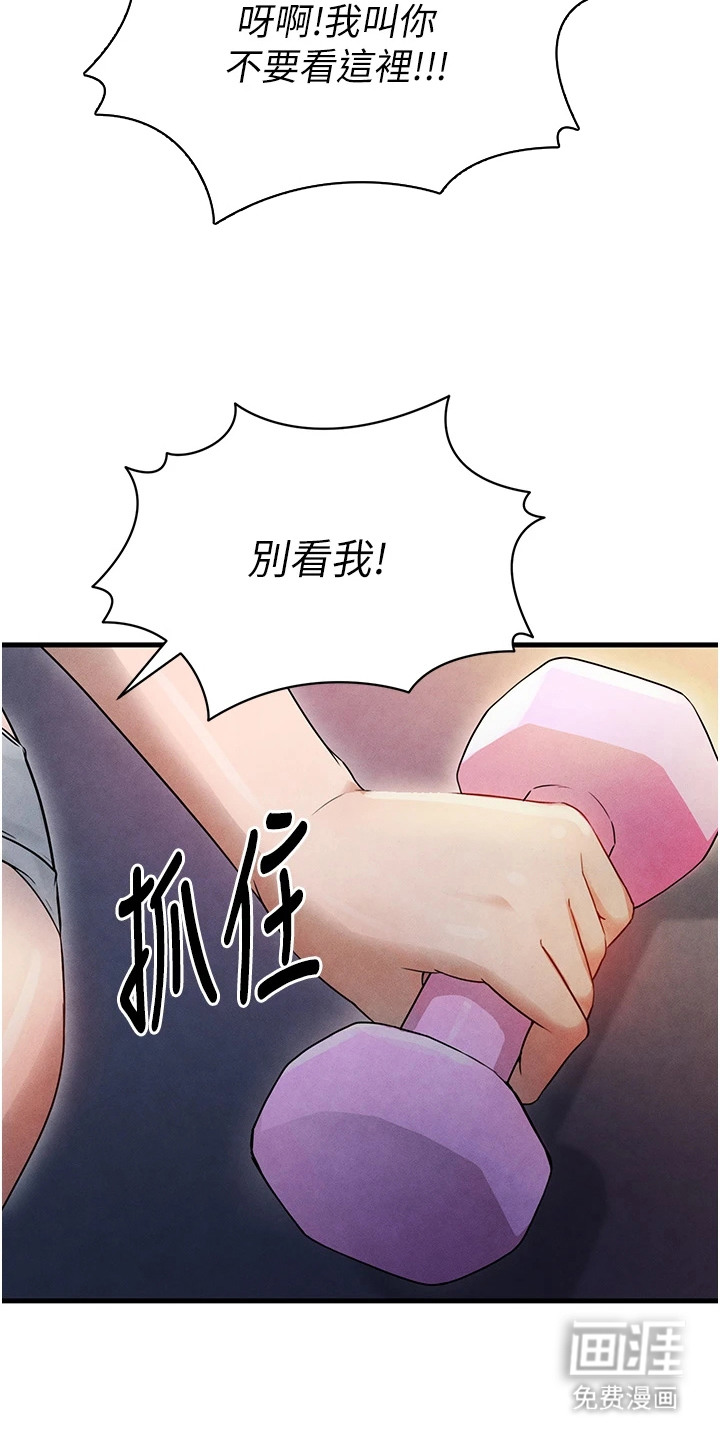 废柴球王漫画-图3