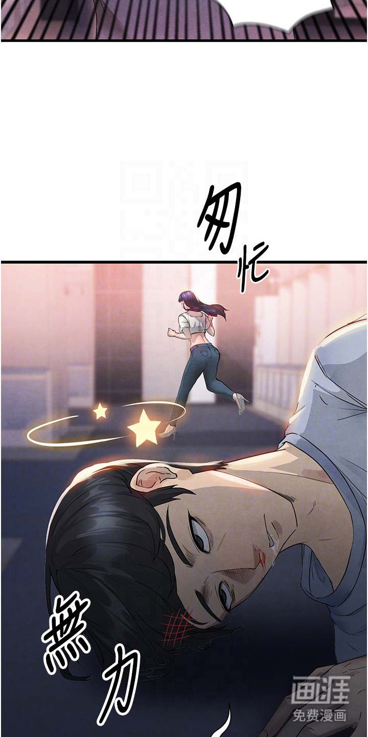 废柴球王漫画-图5