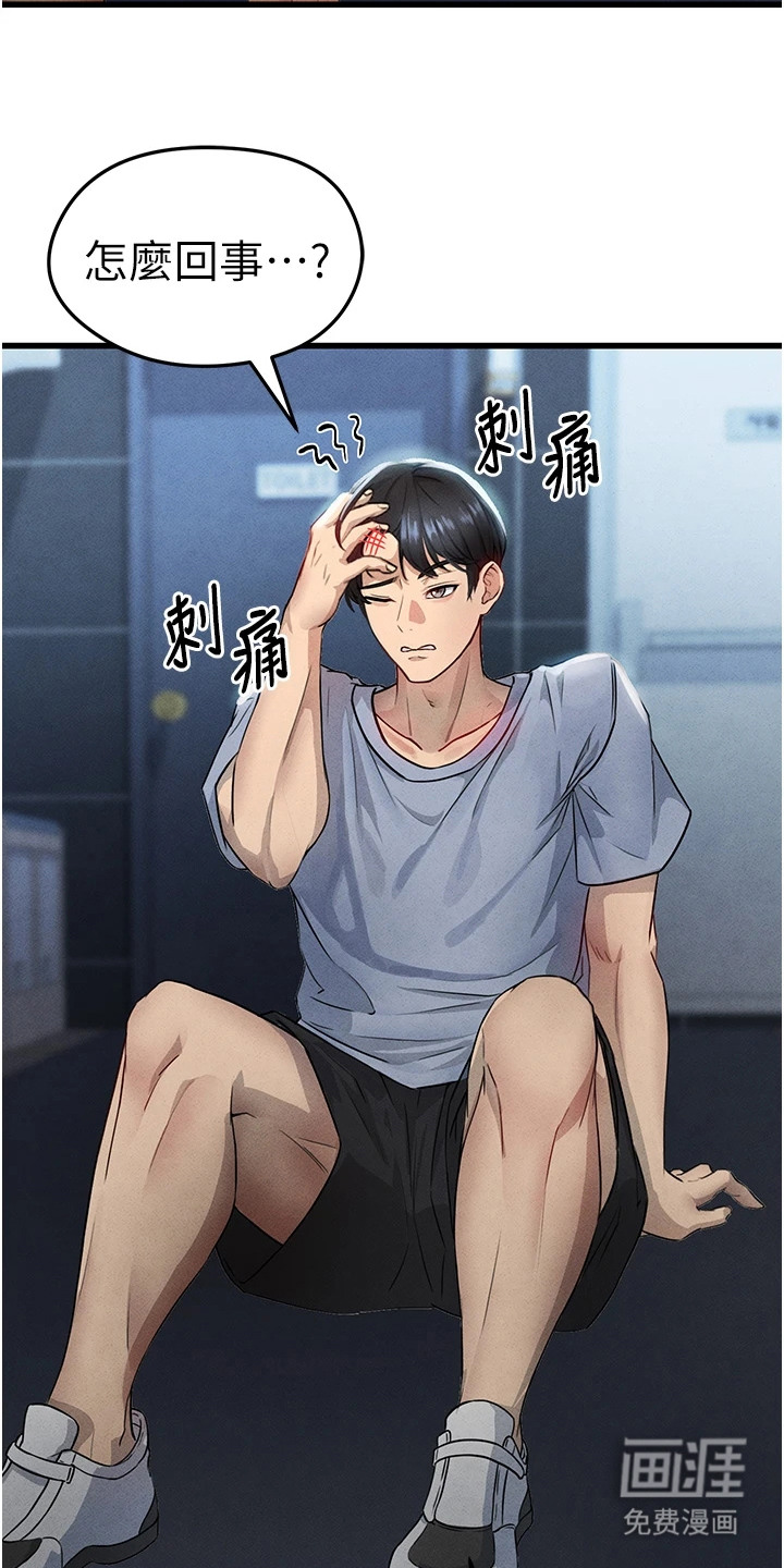 废柴球王漫画-图7