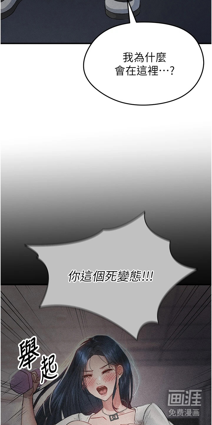 废柴球王漫画-图8