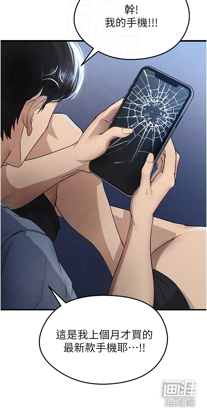 废柴球王漫画-图11