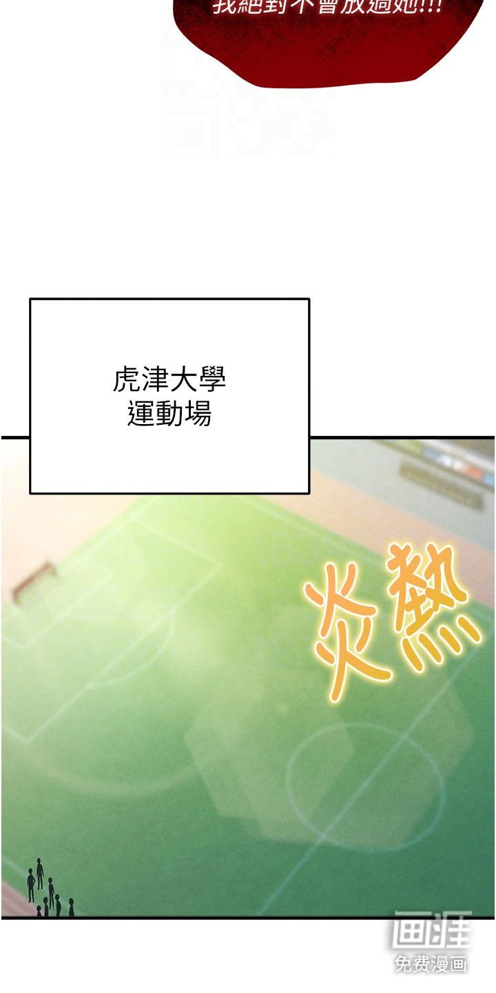 废柴球王漫画-图13