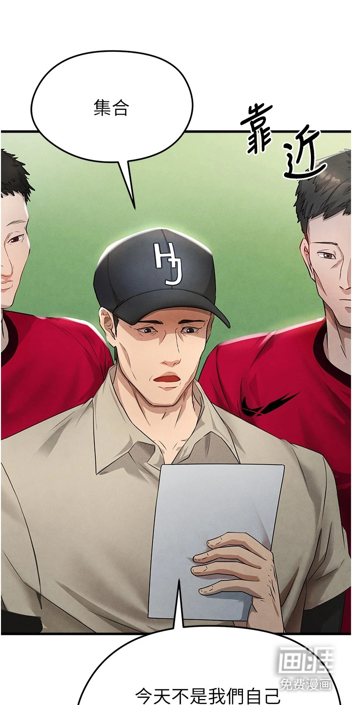 废柴球王漫画-图14