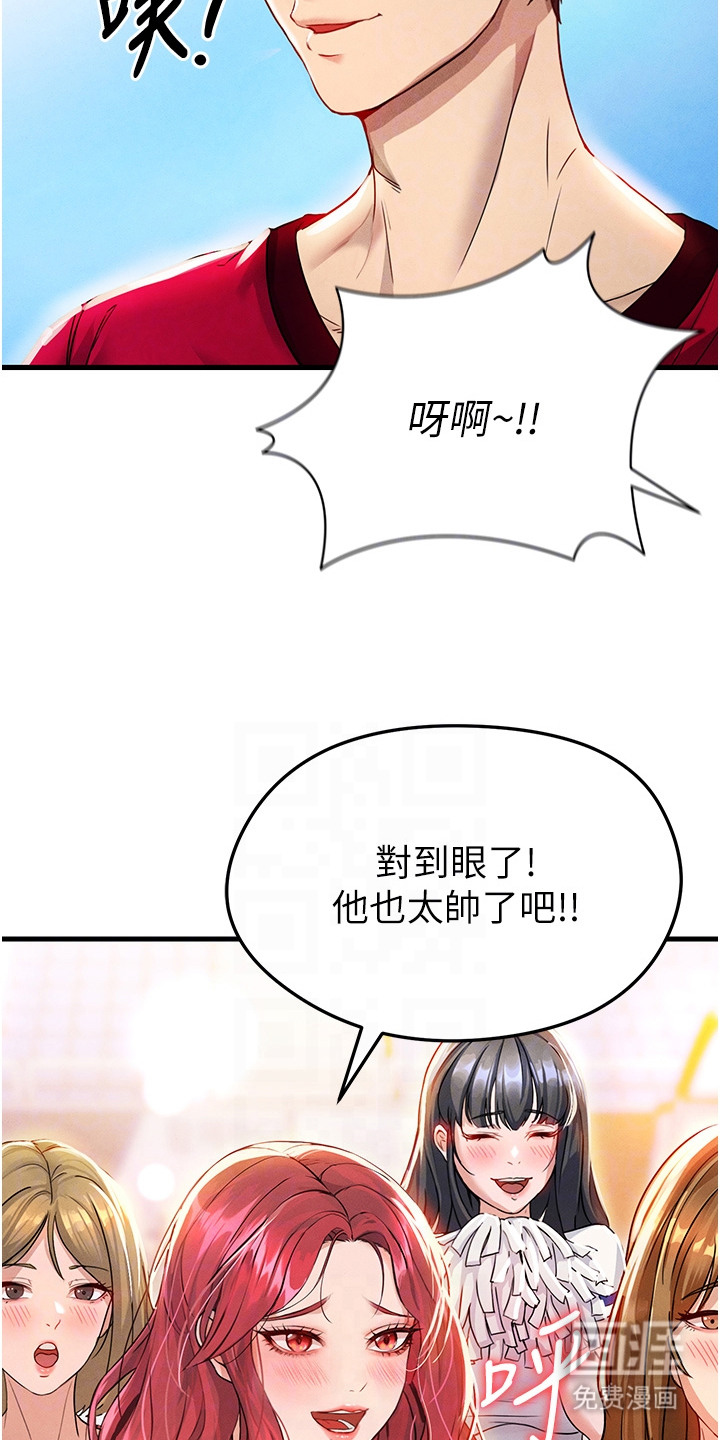废柴球王漫画-图17