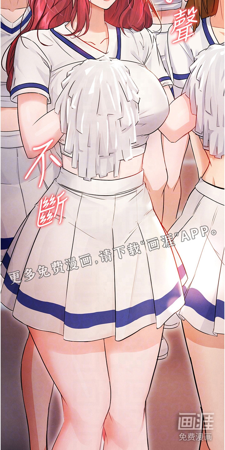 废柴球王漫画-图18